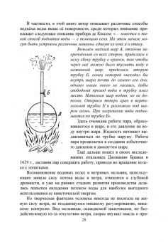 Андрусенко, Андрусенко, Матвеев: История создания двигателя внутреннего сгорания. Учебное пособие для СПО