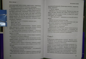 Лейла Аттар: Бумажный лебедь
