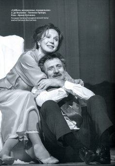 Сергей Коробков: Лицо Арлекина. Повесть об артисте Евгении Князеве