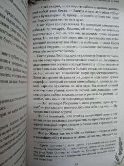 Шаталова, Урбанская: Костры из лаванды и лжи