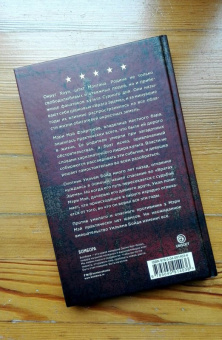 Урбан Уэйт: Far Cry. Прощение