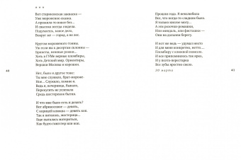 Вероника Долина: Букет гарни