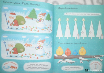 Д. Плаксунова: Каникулы снеговичков