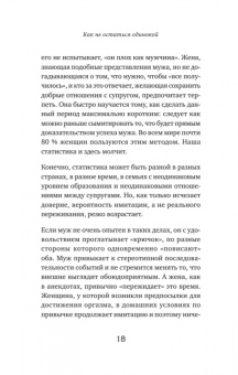 Елена Николаева: Как не остаться одинокой. Чему сказочные истории учат женщин