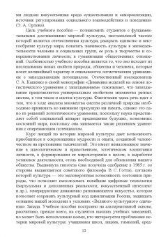 Поликарпов, Поликарпова: Культурология. Курс лекций. Учебное пособие для вузов