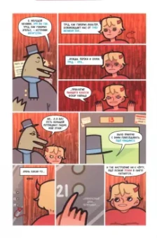 Алексей Марков: Хуликомикс. Выпуск 1