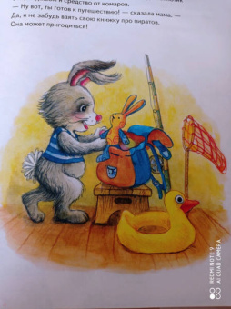 Ася Герман: Зайчик Сева едет к бабушке! Полезные сказки