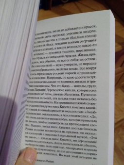 Эдвард Форстер: Путешествие в Индию