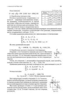 Доев, Доронин: Сборник заданий по теоретической механике на базе MATHCAD. Учебное пособие для СПО