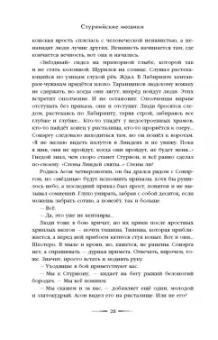 Вера Камша: Дети Времени всемогущего