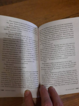 Харлан Кобен: Не отпускай