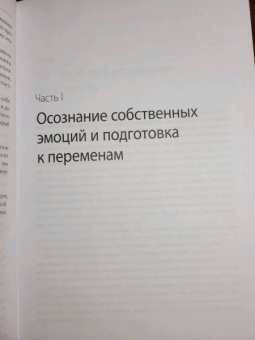 Майкл Томпкинс: Избавление от тревоги и депрессии. Простые практики, которые помогут управлять своим настроением