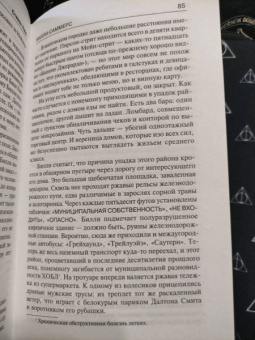 Стивен Кинг: Билли Саммерс