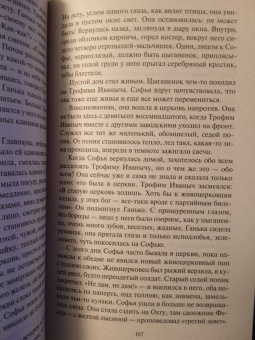 Евгений Замятин: Рассказ о самом главном