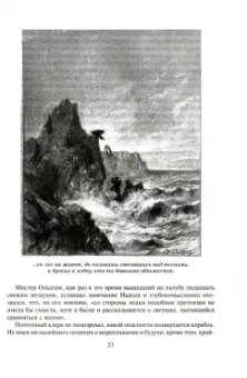 Луи Жаколио: Грабители морей