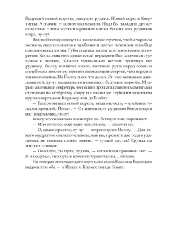Нина Малкина: Ментор черного паука