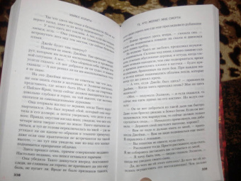 Майкл Корита: Те, кто желает мне смерти