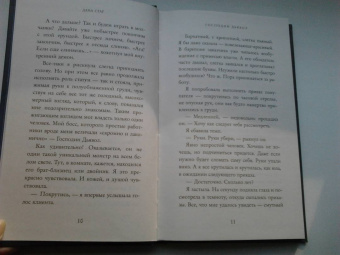 Дана Стар: Господин Дьявол