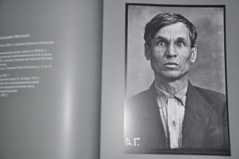 Кизны, Кауффманн, Рогинский: Большой террор. 1937-1938
