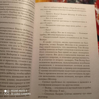 Ю Несбё: Пентаграмма