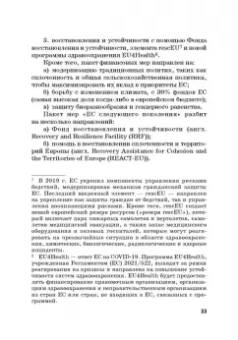 Касьянов, Макаренко: Региональные механизмы противодействия правонарушениям в финансовой сфере. Часть I