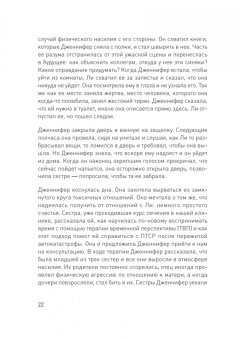 Зимбардо, Сворд: Доктор Время. Как жить, если нет сил забыть, исправить, вернуть