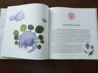 Юлия Погребинская: Перо ангела. Волшебные сказки. Часть 2