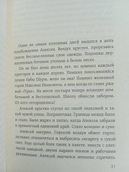 Марина Чуфистова: Под грушевым деревом