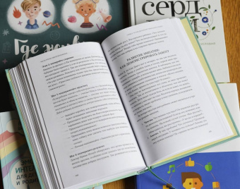 Мишель Борба: Чуткие дети. Как развить эмпатию у ребенка и как это поможет ему преуспеть в жизни