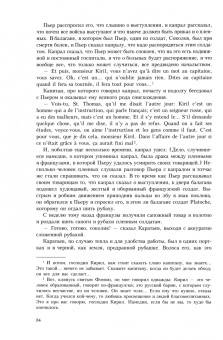 Лев Толстой: Война и мир. В 4-х томах. Том 4