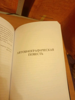 Александр Грин: Джесси и Моргиана