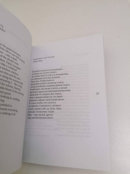 Келли Гровьер: Бабочка в Британском музее