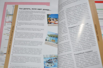 Татьяна Яровинская: Чехия. Путеводитель (+ карта)