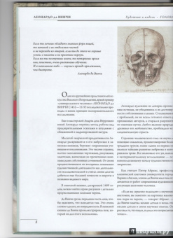 Е. Шамрай: Академический рисунок:  уроки великих мастеров