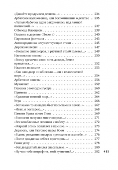 Булат Окуджава: Часовые любви