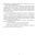 Мин Глухих: Технология хранения и переработки зерна и семян. Учебное пособие для СПО