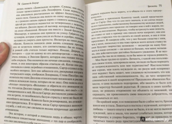 Бовуар де: Зрелость