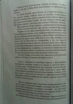 Николай Кононов: Похороны кузнечика