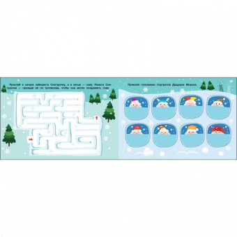 Марина Калугина: Новогоднее настроение. 250 наклеек