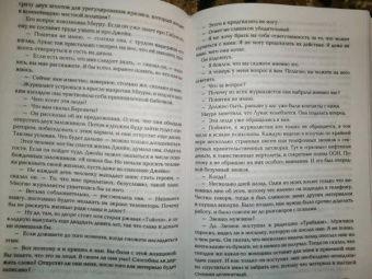 Тесс Герритсен: Смертницы