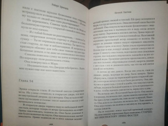 Роберт Брындза: Ночной Охотник