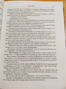 Теофиль Готье: Романическая проза. В 2-х томах. Том 2