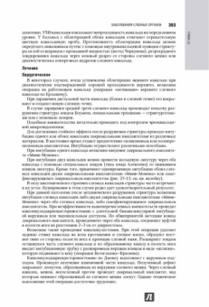 Егоров, Аветисов, Аклаева: Офтальмология. Национальное руководство
