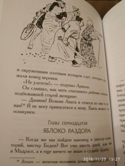Александр Беляев: Человек, нашедший свое лицо. Ариэль