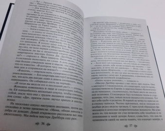 Артур Дойл: Приключения Шерлока Холмса