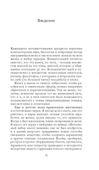 Арлиндо Оливейра: Цифровой разум. Как наука меняет человечество
