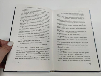 Аньес Мартен-Люган: Дом на берегу океана, где мы были счастливы