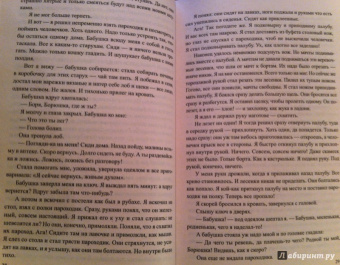 Борис Житков: Механик Салерно