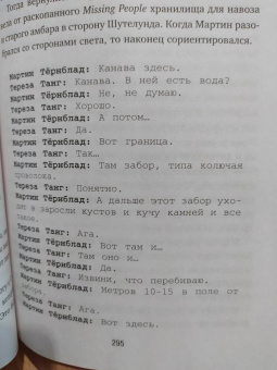 Йоаким Палмквист: Темное сердце. Убийство, которое не считали преступлением