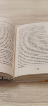 Лиана Мориарти: Девять совсем незнакомых людей